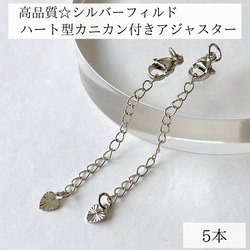 高品質　14kgf アジャスターチェーン　しずく　カニカン　50本　延長チェーン 351162b976877534aaedc51a580bca