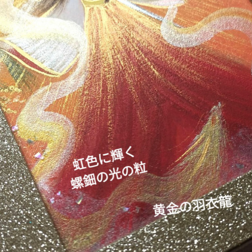 【風水絵画】赤富士金龍・天照皇大神 強力波動アセンション次元上昇 普通色紙 1428696846.jpg?1639738766