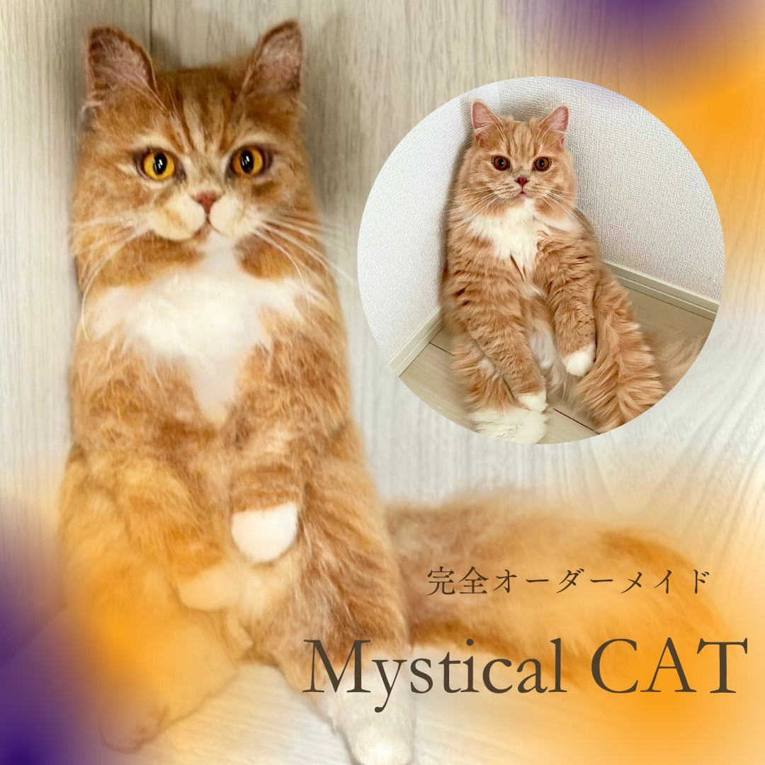 羊毛フェルト猫》 #猫(ねこ)羊毛フェルト オーダー フレーム