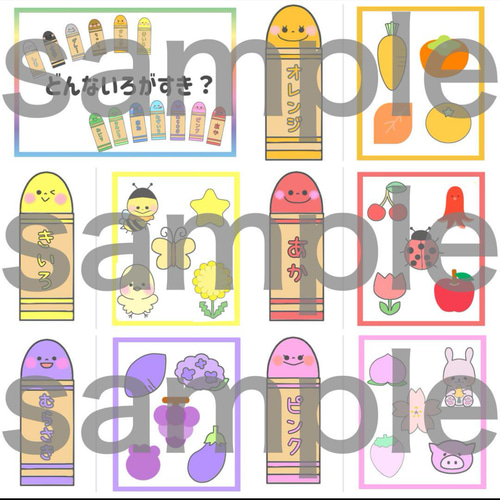 ペープサート パネルシアター どんな色が好き クレヨン くれよん