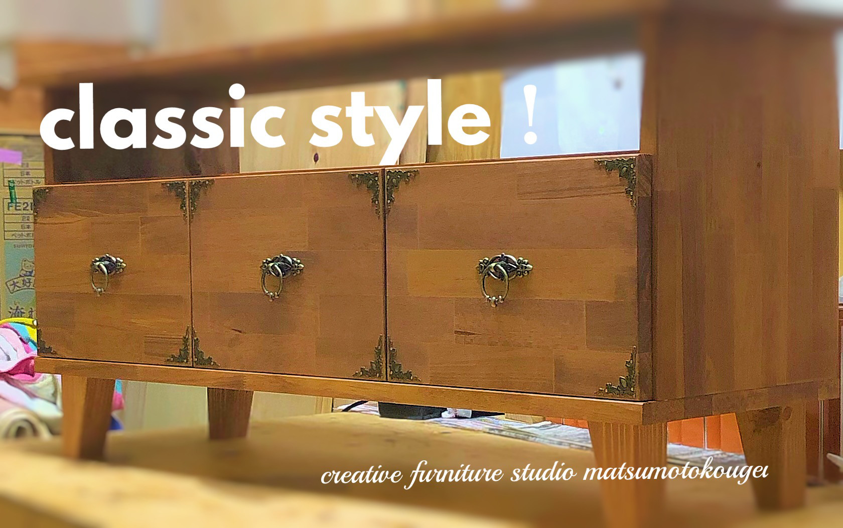 Low board vintage classic style❣️ TV board 真鍮取手 装飾金具付き