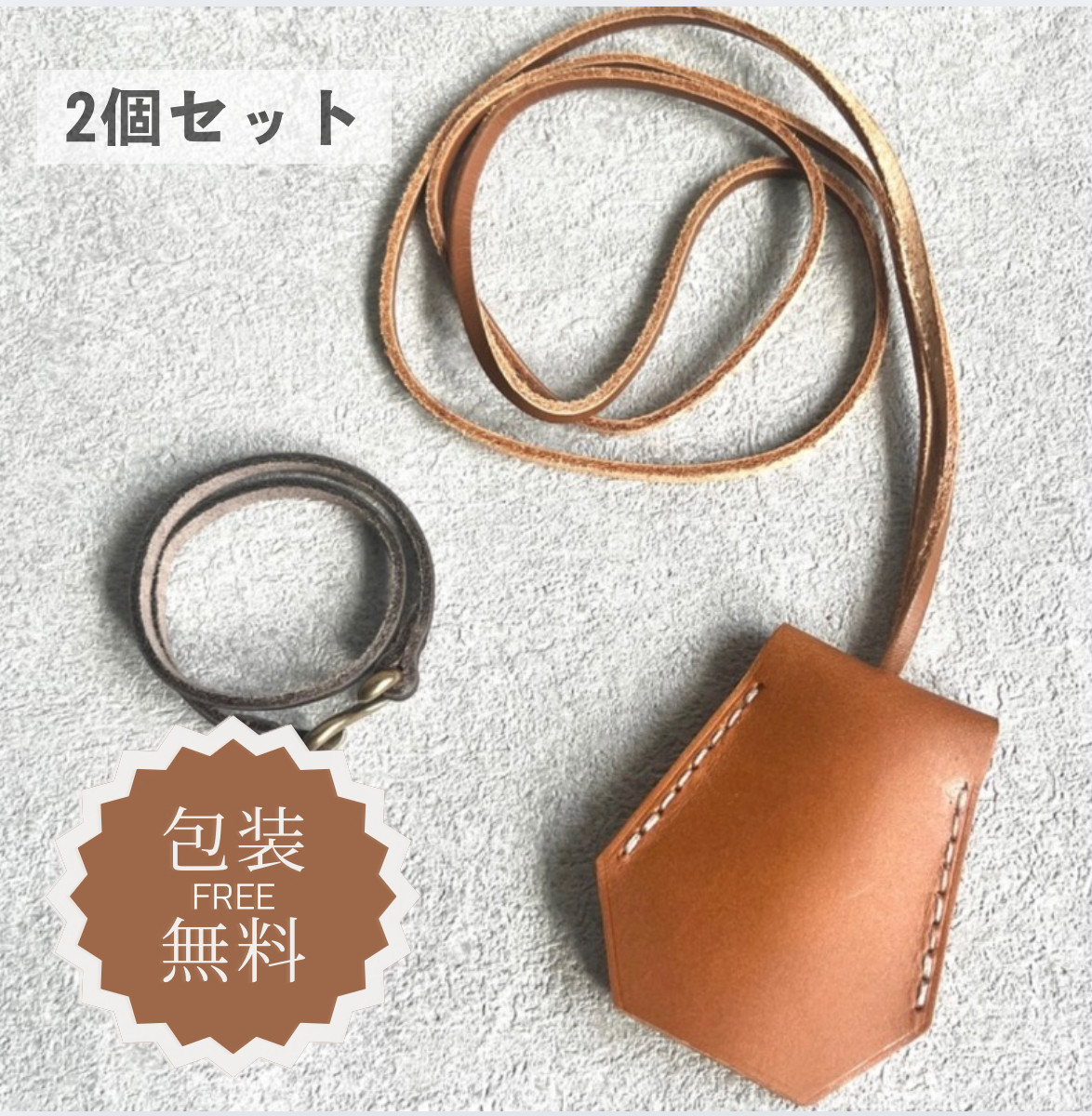 本革ブレスレット＆クロシェットセット　キーケース　キーカバー  キーストラップ