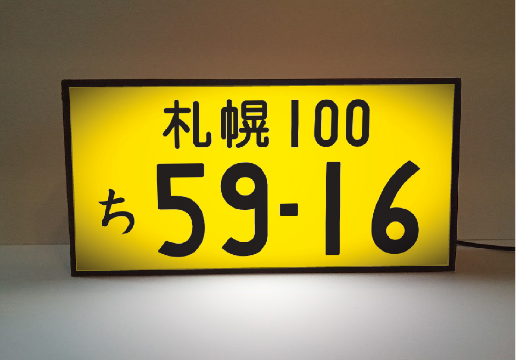 ナンバープレート 自動車 車両番号 面白雑貨 車内 アクセサリー カーショップ ガレージ 看板 置物 雑貨 ライトBOX