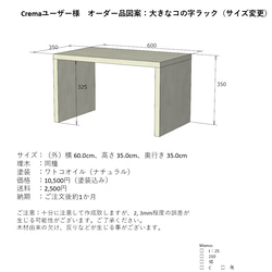 ななみ様オーダー品】大きなコの字ラック2個組 棚・シェルフ・ラック