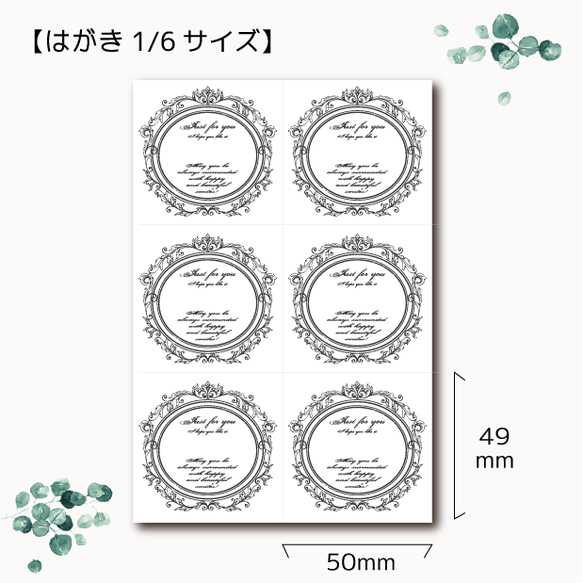 アクセサリー台紙【はがき1/6☆10枚入(60枚分)】 [D-426]フレーム丸6 2枚目の画像