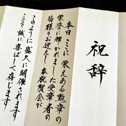 注文書道 スギウラ | » 書道セット 黒