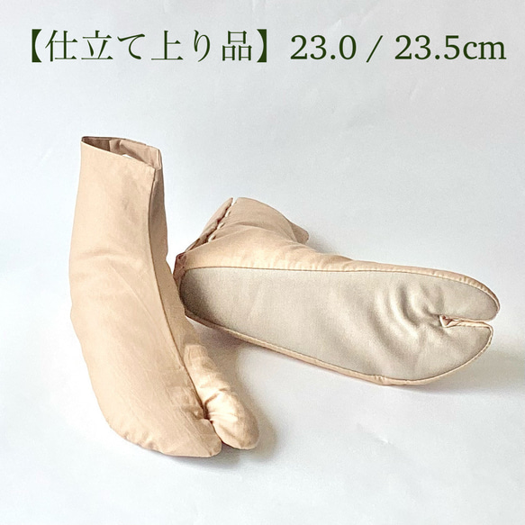 《素足のような履き心地》【仕立て上り品】手縫い足袋〈つつみ〉通年用カラー/幅広型あり 1枚目の画像