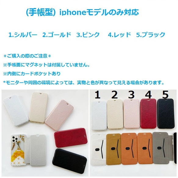 ＜名入無料＞押し花ケース、リング付き、全機種対応、iPhone16e 、iPhone用、Android用