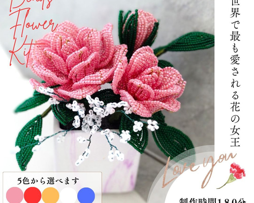 ハンドメイド　くくり花1350個＋ビーズ付きくくり花300個　セット ビーズフラワーキット ローズ かすみ草付き ※花器は含みません「大きな