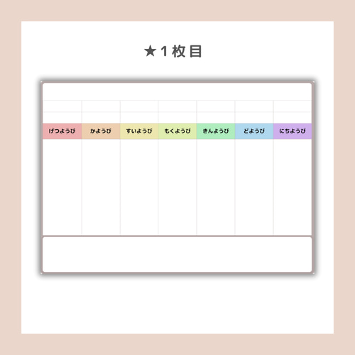 フォロー価格【未カット】１日＆月間予定表 お支度ボード 視覚支援 モンテッソーリ Amazon.co.jp: フォロー価格未カット1日＆月間予定表 お支度