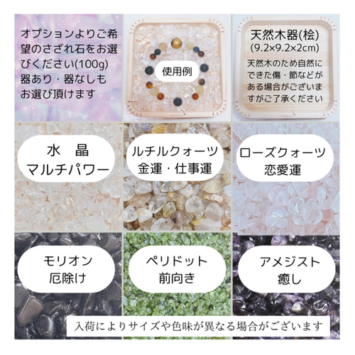 ✦あらゆる病気や怪我の治療・手術のお守り 水晶桜入り スギライト 北