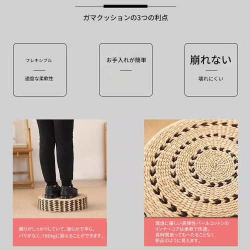 ガマクッション 民芸手づくり 天然素材 34cm丸 4枚組