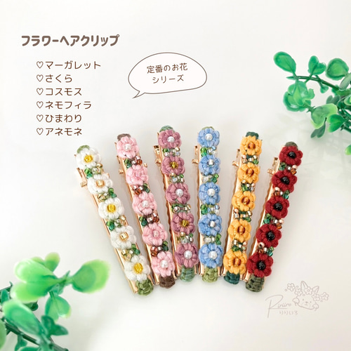 受注製作】マーガレット＊おおきなお花ブレスレット＊定番のお花