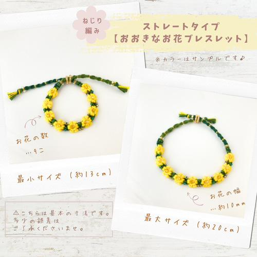 受注製作】マーガレット＊おおきなお花ブレスレット＊定番のお花