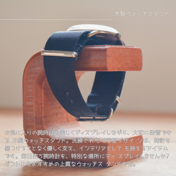 受注生産 職人手作り ウォッチスタンド 木製時計スタンド ディスプレー 収納雑貨 木製雑貨 無垢材 天然木 LR2018 2枚目の画像