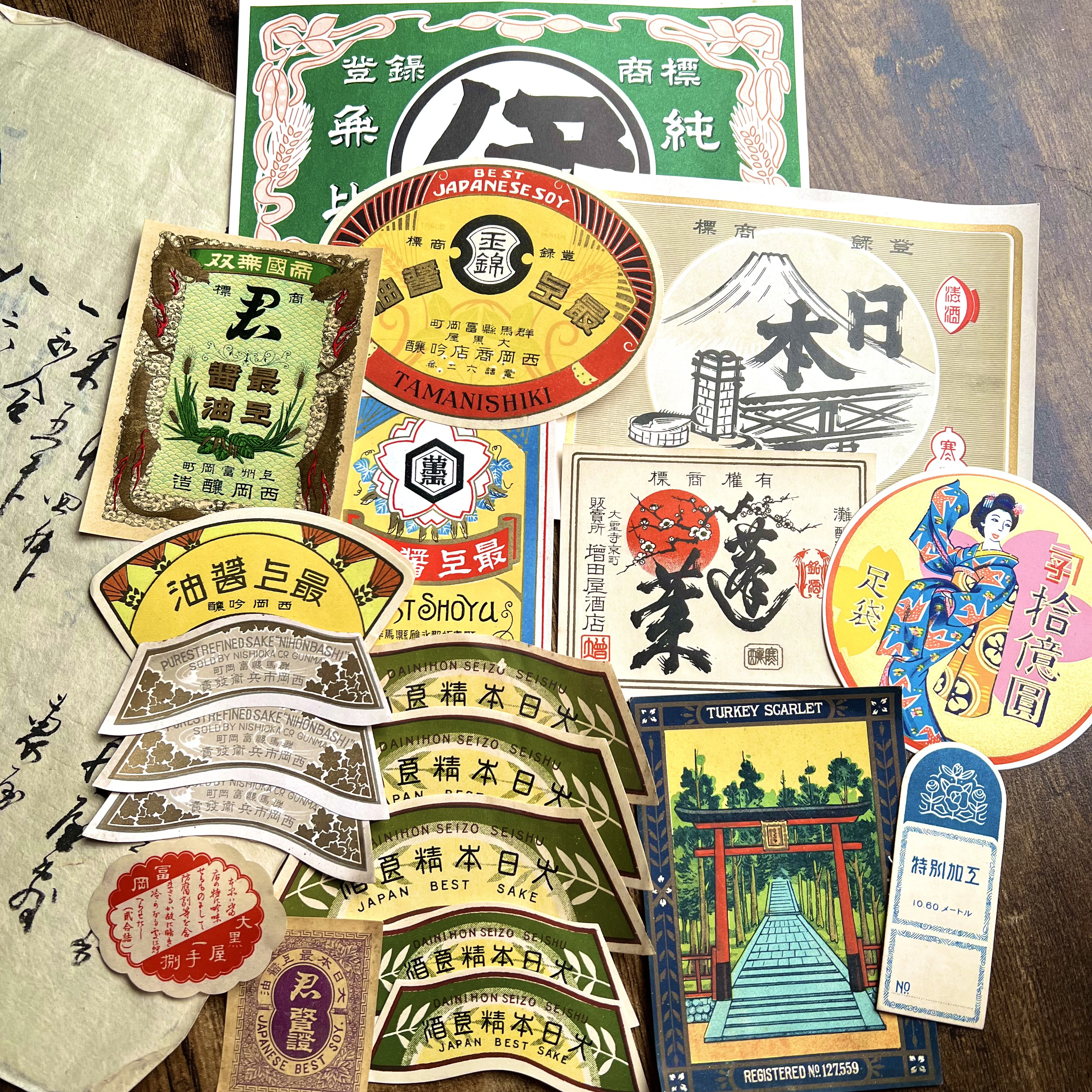 昭和レトロ・ラベル 21枚セット その他素材 makitaネコポス発送始まり