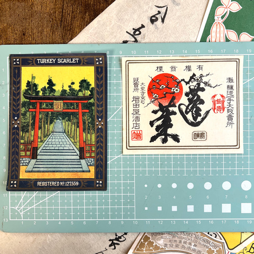 昭和レトロ・ラベル 21枚セット その他素材 makitaネコポス発送始まり