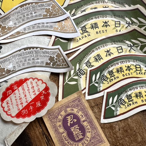 昭和レトロ・ラベル 21枚セット その他素材 makitaネコポス発送始まり