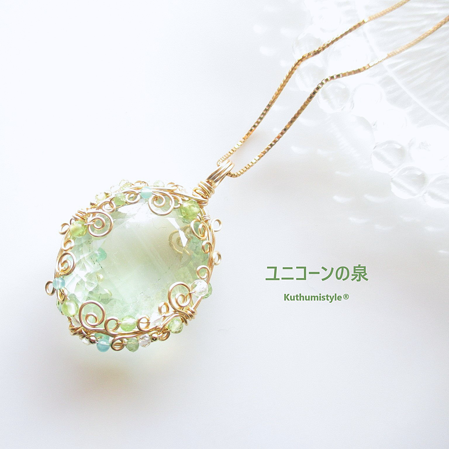 グリーンフローライト・ファセットカットペンダント（ワイヤージュエリー☆ワイヤーアクセサリー☆クツミスタイル)