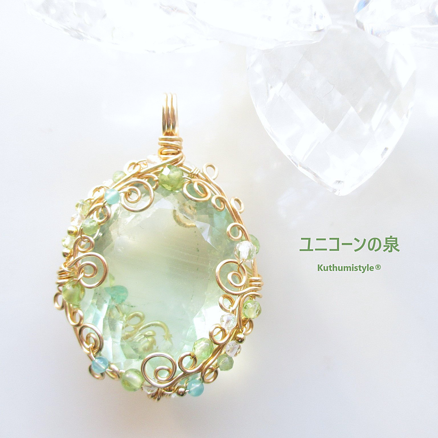 グリーンフローライト・ファセットカットペンダント（ワイヤージュエリー☆ワイヤーアクセサリー☆クツミスタイル)