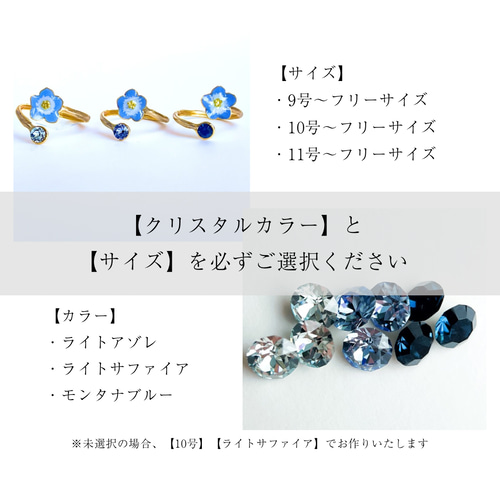 青の宝石 ネモフィラとクリスタルガラスのフォークリング (9号から