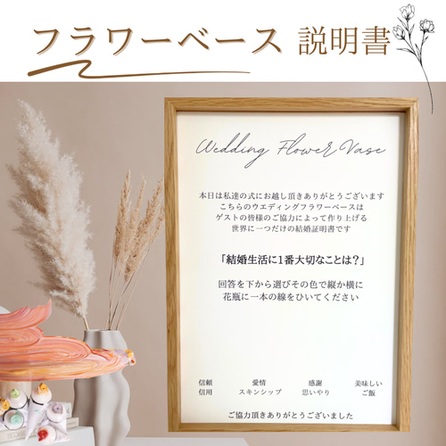 フラワーベース説明書 フラワーベース 花瓶アート ゲスト参加型 結婚式