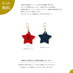 ★名入れ無料★栃木レザーを使用した星型キーホルダー★ファスナーの引き手 8枚目の画像