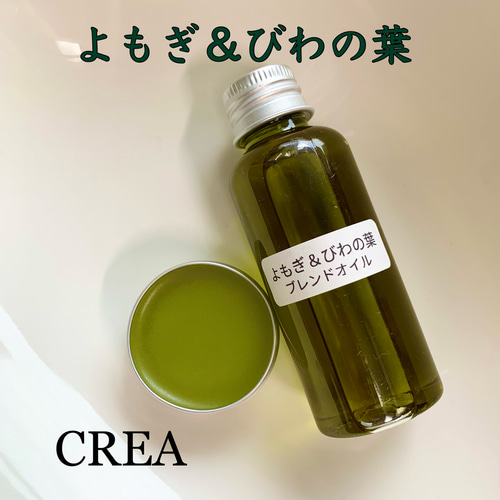 ≪ 薬用万能 無農薬 よもぎ ビワ クリーム 40ml ≫ その他雑貨