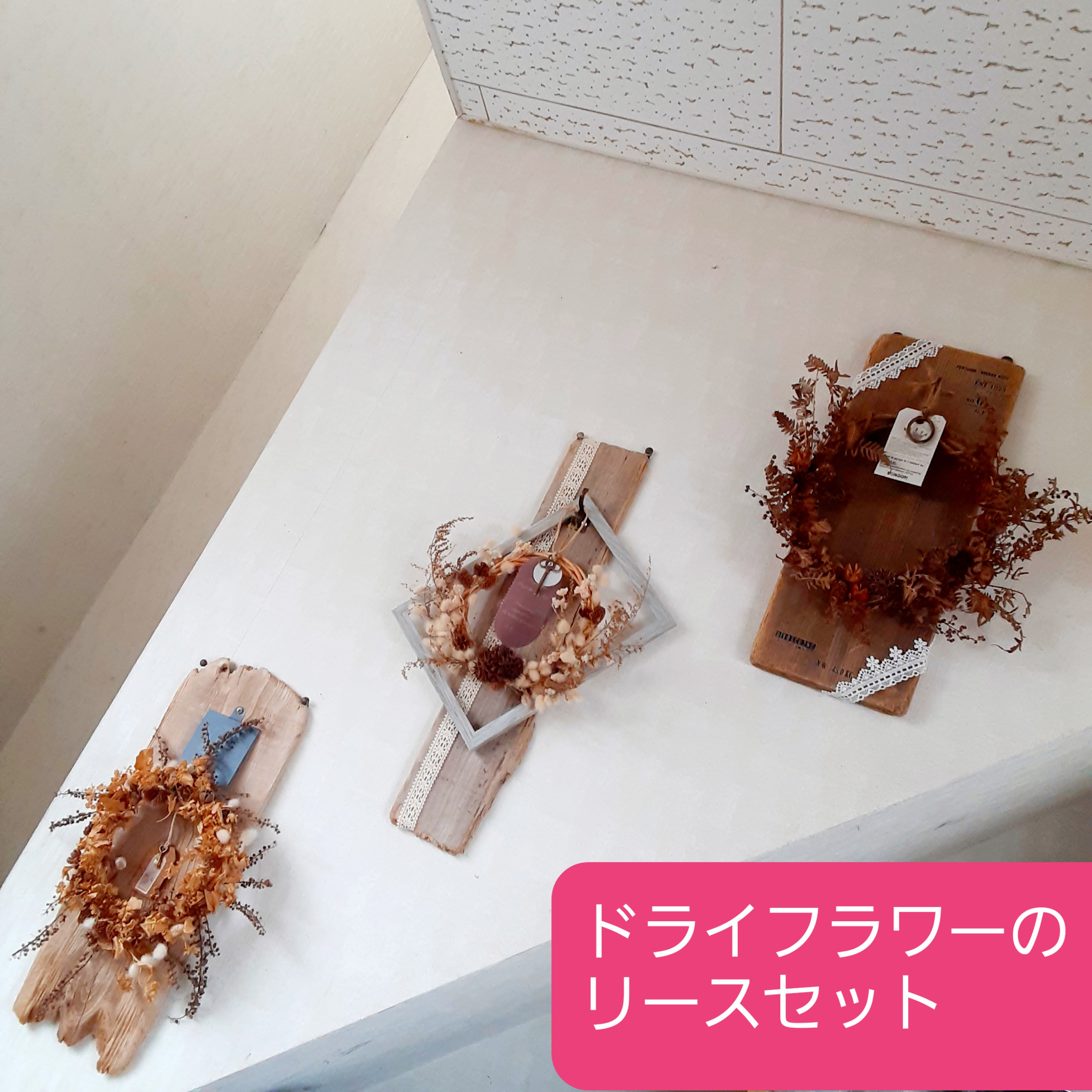 ドライフラワーのリースセット
