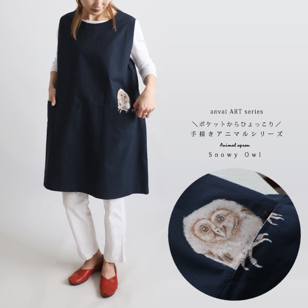 最終ＳＡＬＥ　 手描きART９０ｃmポケットからひょっこり フクロウ梟　ワンピース ジャンスカ R30 8,360円