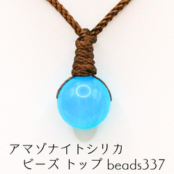 新しいコレクション アマゾナイトシリカ ビーズ ネックレス beads337 トップ ネックレス・ペンダント