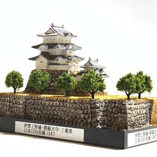 完成品】伊賀上野城・模擬天守・三重県 お城 ミニジオラマ 手のひら