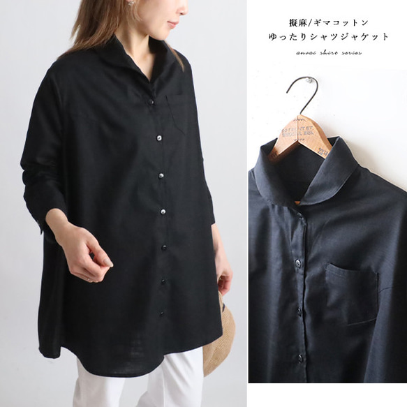 夏ＳＡＬＥ　上質ギマ擬麻コットン　丸襟　シャツ　ジャケット　胸ポケット付き　ゆったり　着丈長め　R39 夏SALE 上質ギマ擬麻コットン 丸襟 シャツ ジャケット 胸