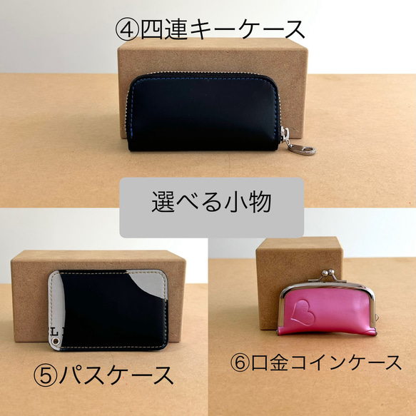 【追加オプション】『選べる小物』 2枚目の画像