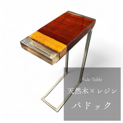 サイドテーブル アイアン 無垢材 木製 一枚板 コの字 おしゃれ