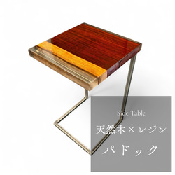 サイドテーブル アイアン 無垢材 木製 一枚板 コの字 おしゃれ