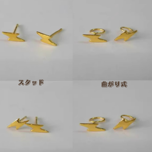 K24（片耳）24Kゴールドの稲妻ピアスK24純金スタッドピアス決断力を