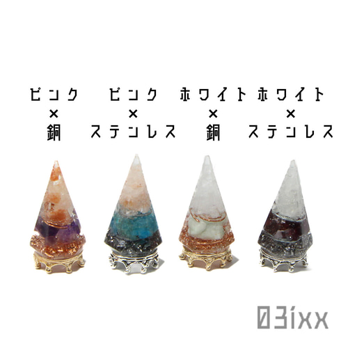 みかつき様☆ オーダー専用ページ オルゴナイト5点セット 六角錐 盛塩 オルゴナイト 六角錐ミニ 台座付き 水晶 完全の石 天然石