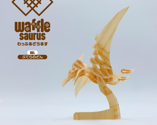 わっふるざうるす☆プテラノドン】恐竜組立キット 立体パズル おもちゃ