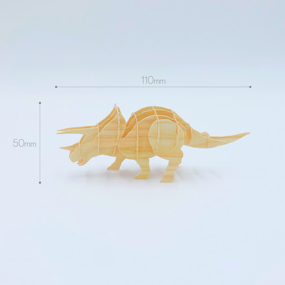 【わっふるざうるす☆トリケラトプス】組立恐竜キット 立体パズル おもちゃ 自由研究 8枚目の画像