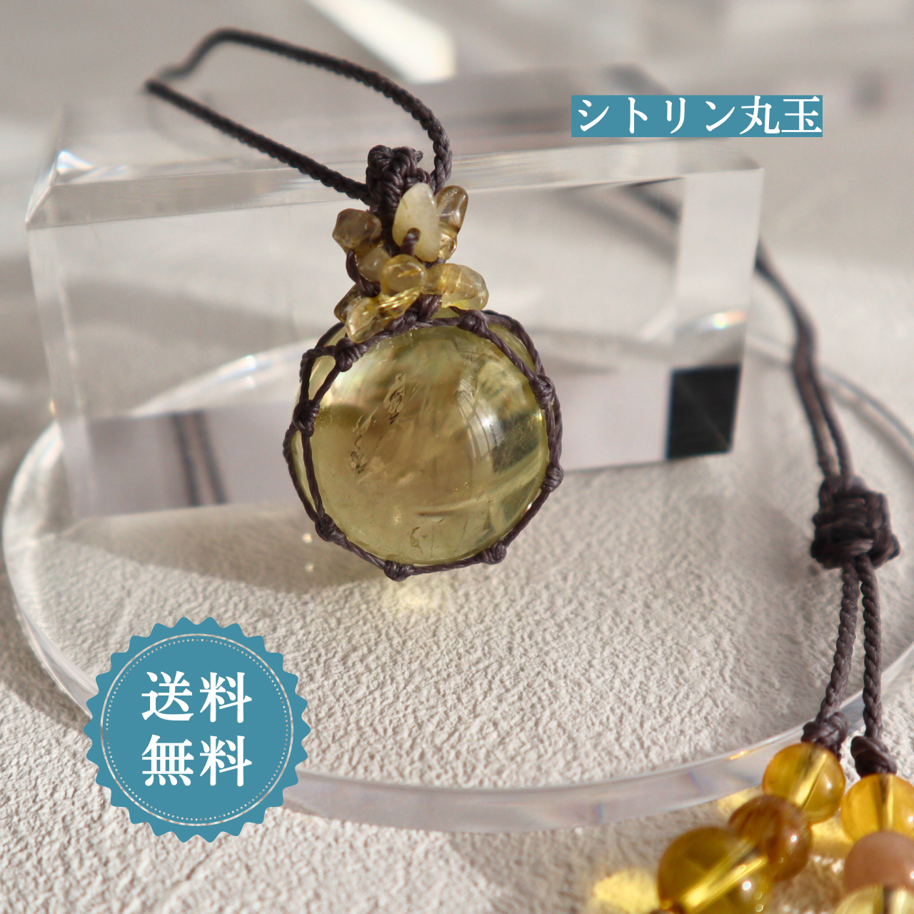 ペンダントトップ ネックレス シトリン 天然石 大きめ 丸玉   金属アレルギー対応 マクラメ 5102302 大人かわ
