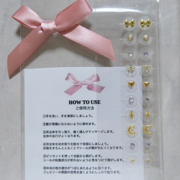 【older page】耳つぼシール 耳つぼジュエリー Amazon.co.jp: 耳つぼジュエリー 100粒 耳つぼシール 耳