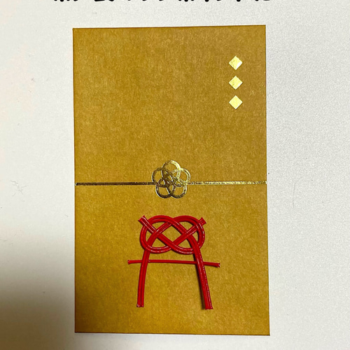 たったんページ 水引 パーツ Piece(ピース) 水引パーツ 『梅結びパーツ 空蝉 PHC-099-2』 季節