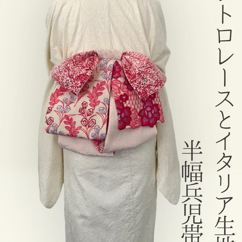 【新品】ファブリック帯　半幅帯　兵児帯　リバーシブル　デニム　レース　おしゃれ 新品】ファブリック帯半幅帯兵児帯リバーシブル洗濯可デニムレース