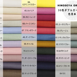 創作者折扣商品 * 高品質日本製造 ★ 20種顏色可選 蓬鬆棉雙層紗布，以公尺販售！時尚百搭 第16張的照片
