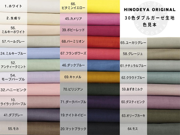 創作者折扣商品 * 高品質日本製造 ★ 20種顏色可選 蓬鬆棉雙層紗布，以公尺販售！時尚百搭 第16張的照片