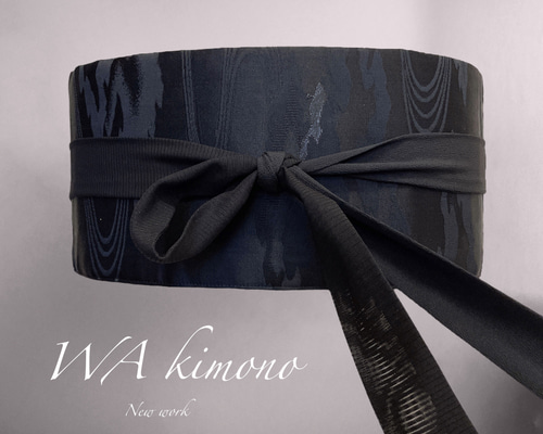 ブラックサッシュベルト ウエスト 65〜95cm 高級帯 帯ベルト 帯