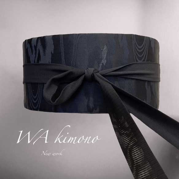 ブラックサッシュベルト ウエスト 65〜95cm 高級帯 帯ベルト 帯