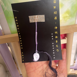 イザナミ（梅）巫女おまもり 精麻龍神 天然素材 龍 正月 浄化【受注