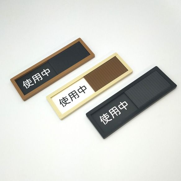 使用中・空室　ルームサインプレート 3枚目の画像